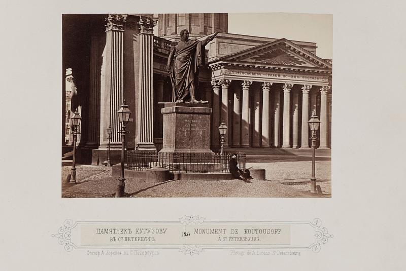 Памятник М. И. Кутузову в С.-Петербурге